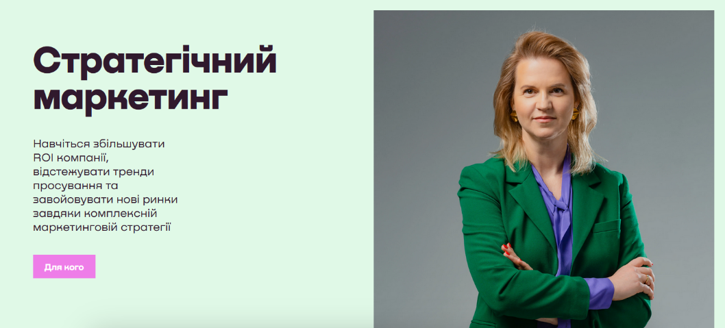 [Татьяна Лукинюк] [Laba] Стратегический маркетинг _0.png